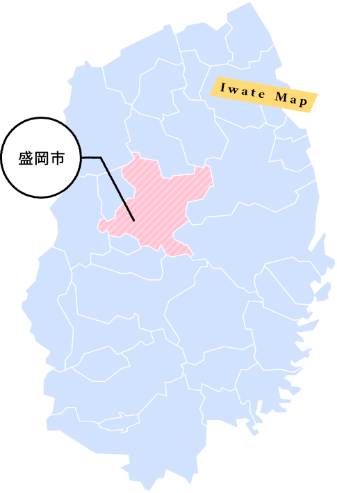 盛岡市